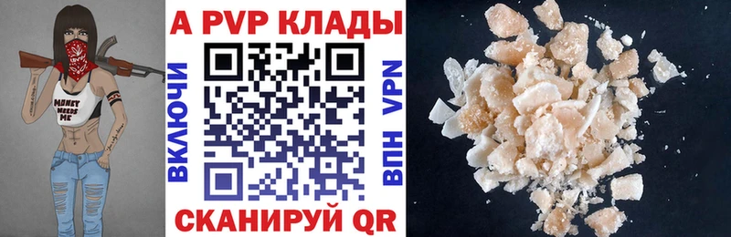 Альфа ПВП мука Калачинск