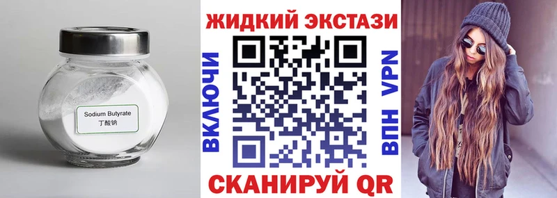 как найти наркотики  Калачинск  Бутират BDO 33% 