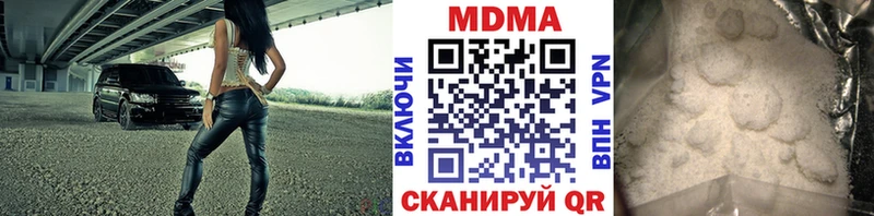 МДМА кристаллы  Калачинск 