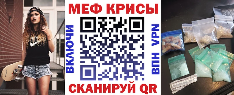 Мефедрон мука  Калачинск 