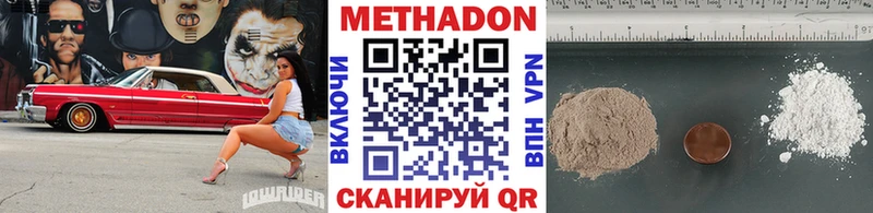 Метадон белоснежный  Калачинск 